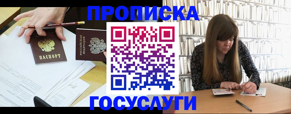 прописка паспорт в Большом Камне