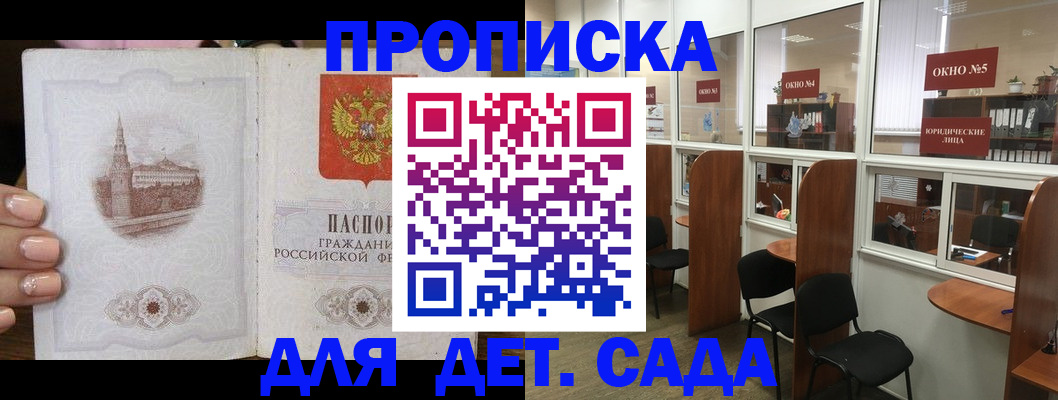 прописка поиск в Большом Камне