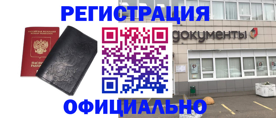 временная регистрация госуслуги в Большом Камне