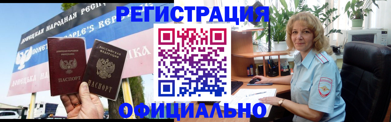 прописка в квартире в Большом Камне